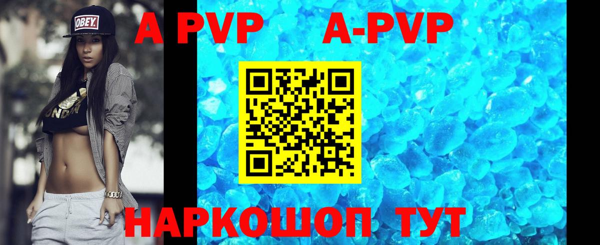 Качканар  Альфа ПВП  APVP VHQ  цена   Alfa_PVP крисы CK  Вход с VPN 