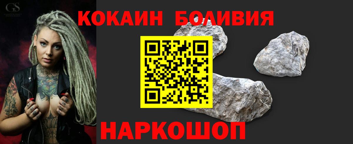 КОКАИН Колумбийский  Вход с VPN  Качканар 
