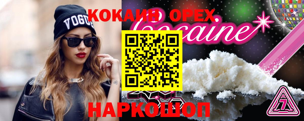 КОКАИН 99% Качканар