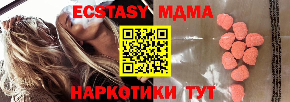 ЭКСТАЗИ  Ecstasy таблы  Качканар  Вход с VPN  Экстази Punisher 