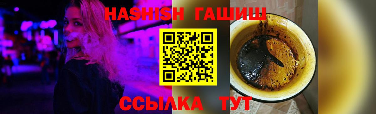 ГАШ Cannabis  Вход с VPN  ГАШИШ индика сатива  Качканар 