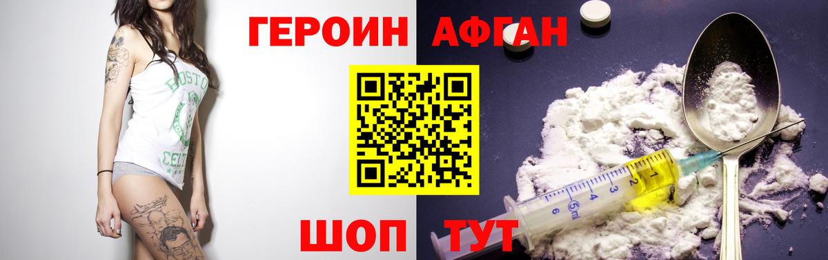 ГЕРОИН VHQ  Вход с VPN  Качканар 
