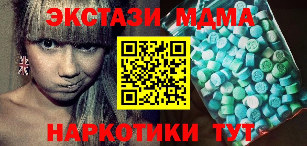 МДМА Molly Качканар