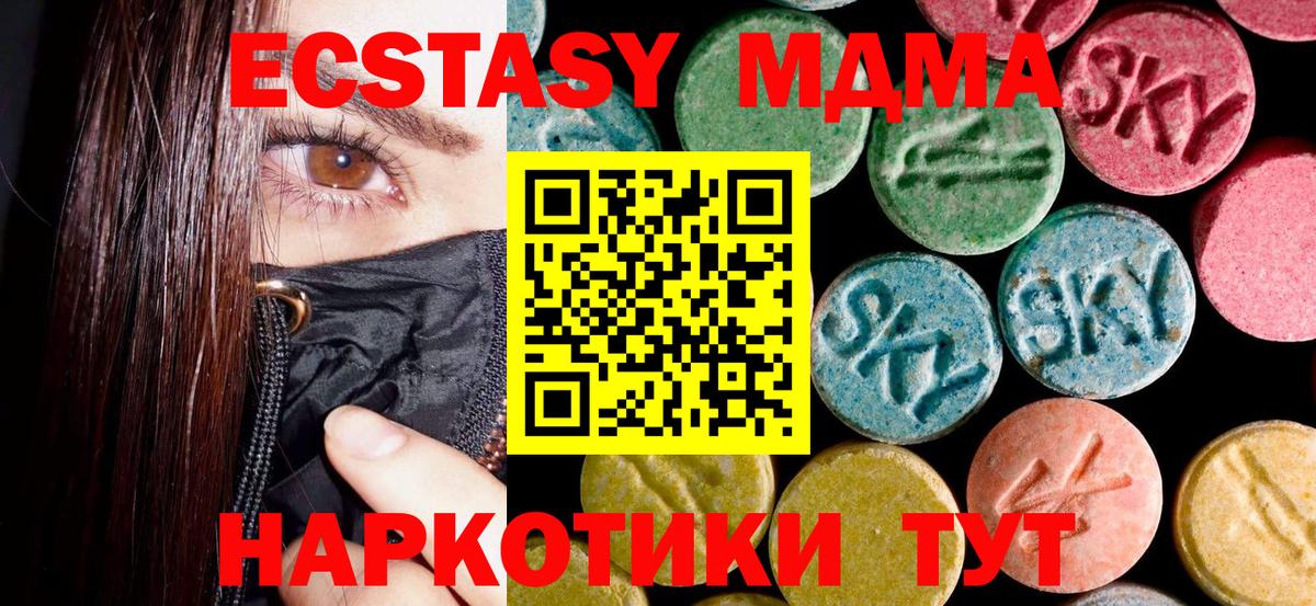 Качканар  МДМА кристаллы  Вход с VPN  МДМА молли 
