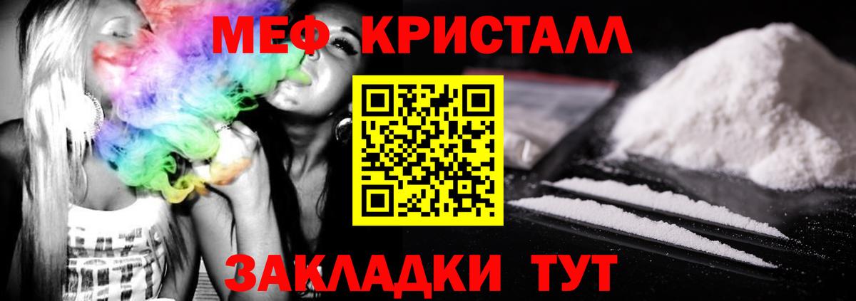 Мефедрон мука Качканар