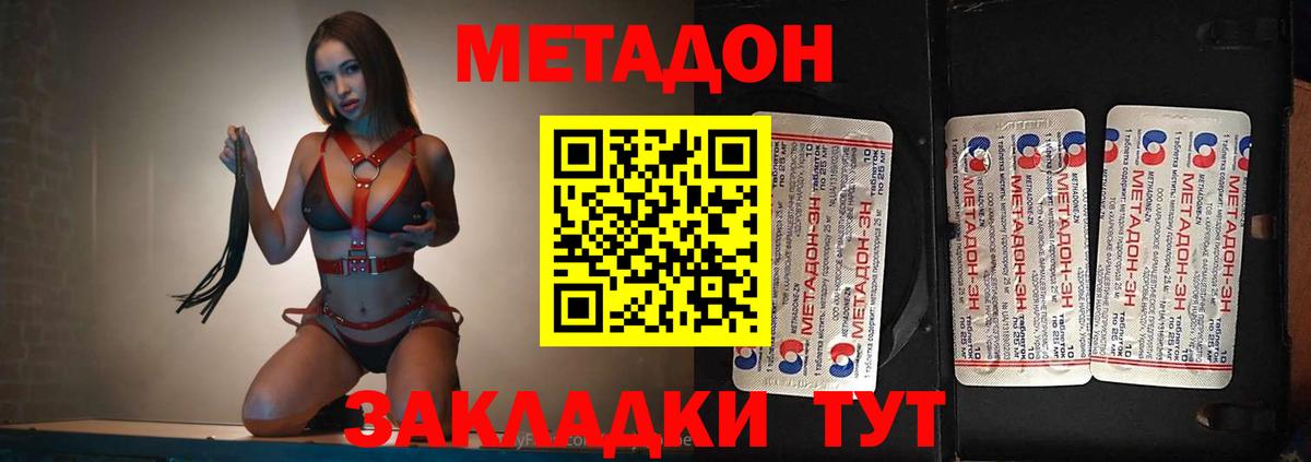 МЕТАДОН мёд Качканар