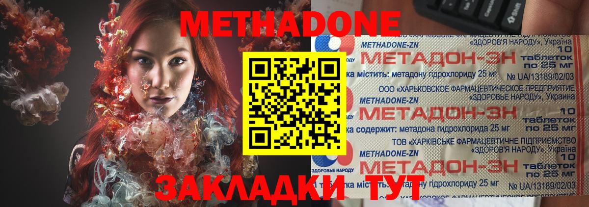 Качканар  МЕТАДОН белоснежный  Метадон мёд  Вход с VPN 