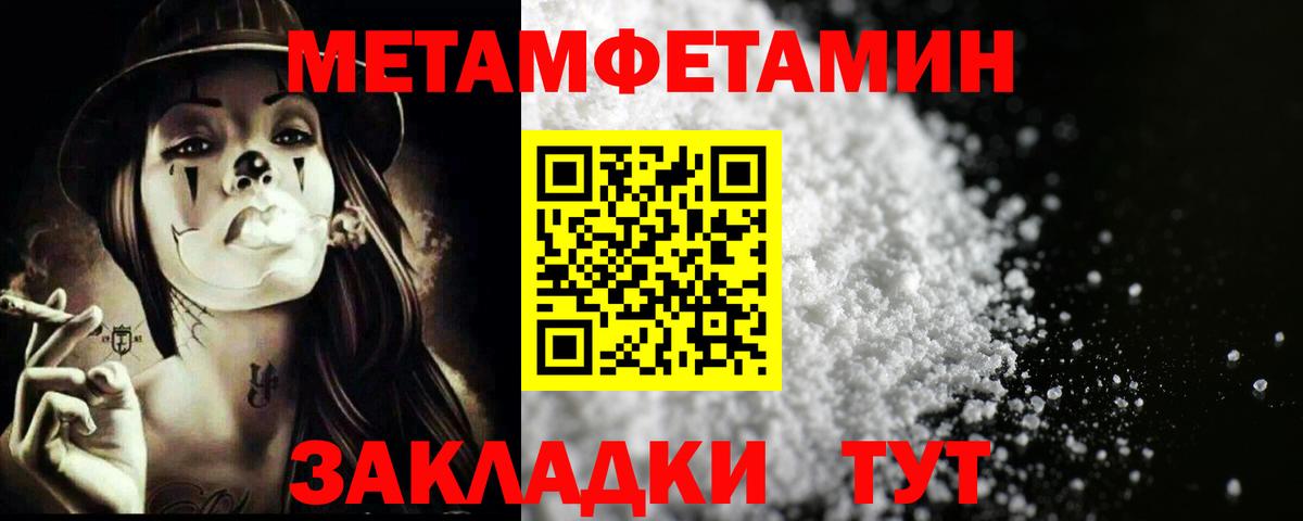 Метамфетамин мет Качканар