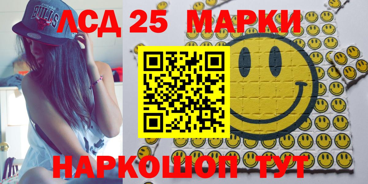Наркотические марки 1500мкг Качканар